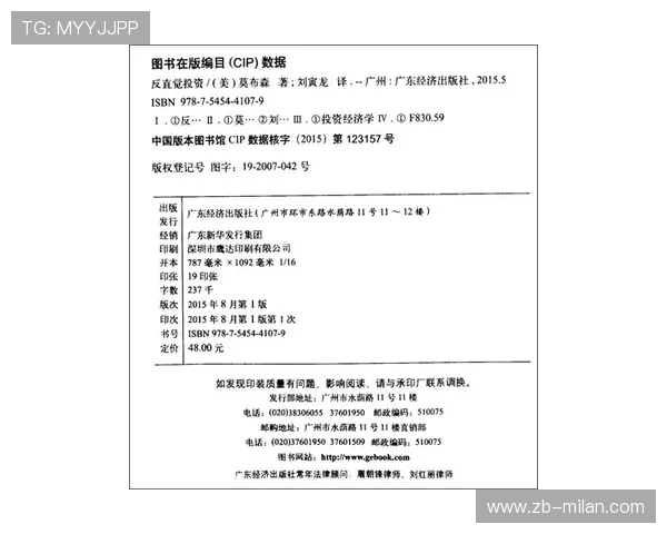 冠军梦碎：豪门关键交易被证明是灾难性决策