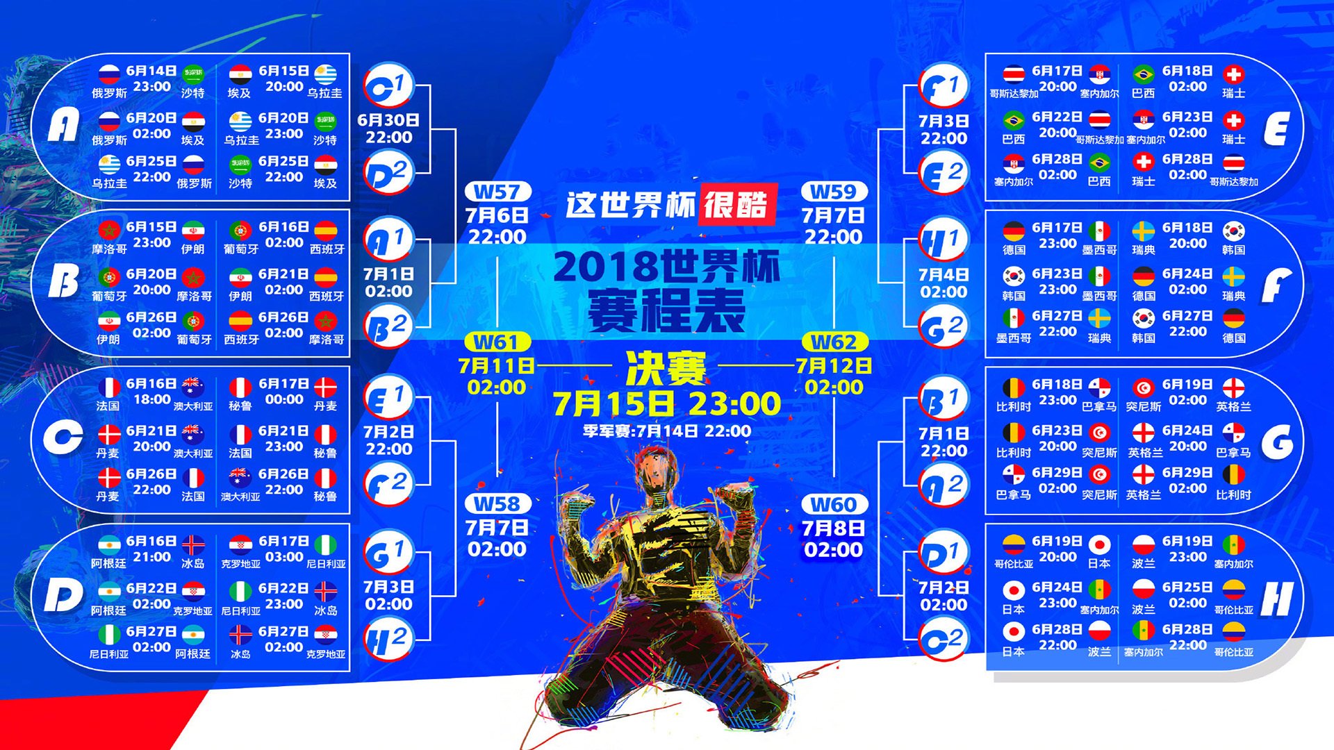 全国青少年武术套路比赛展现中华文化魅力，全国青少年武术套路锦标赛规程